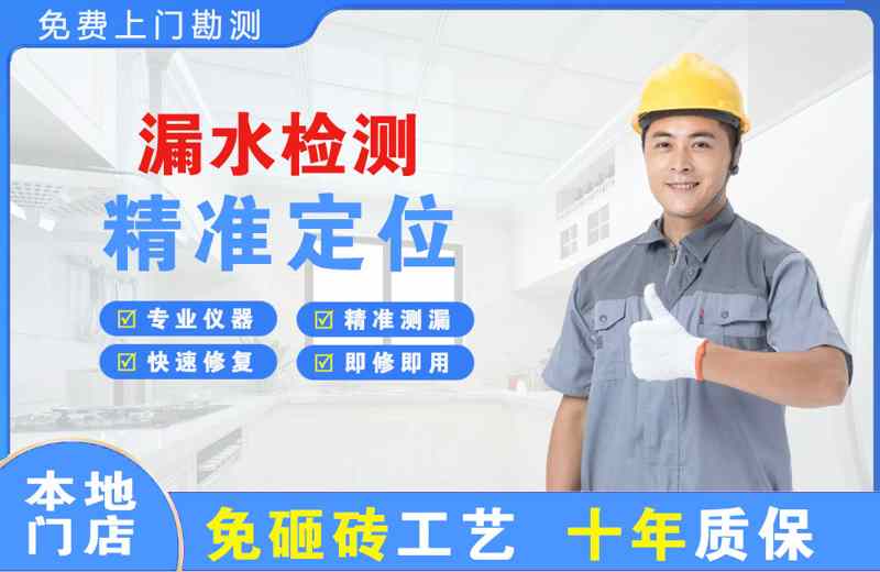 张家界漏水检测精准定位